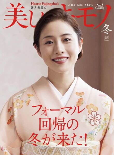 Kimono – 2022-11-01 Cover