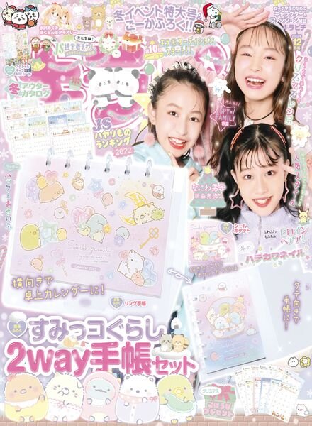 Kirapichi – 2022-11-01 Cover