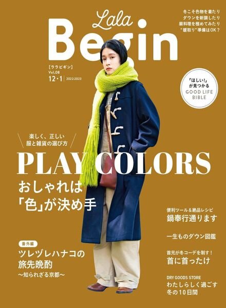 LaLa Begin – 2022-11-01 Cover