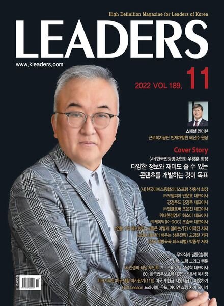 LEADERS – 2022-10-31 Cover