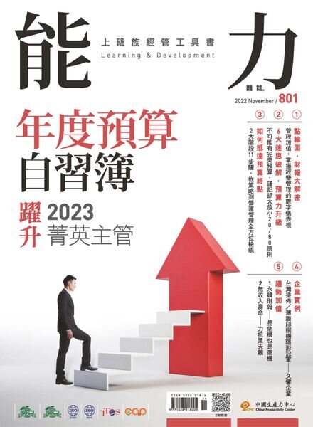 Learning & Development Monthly – 2022-11-01 Cover