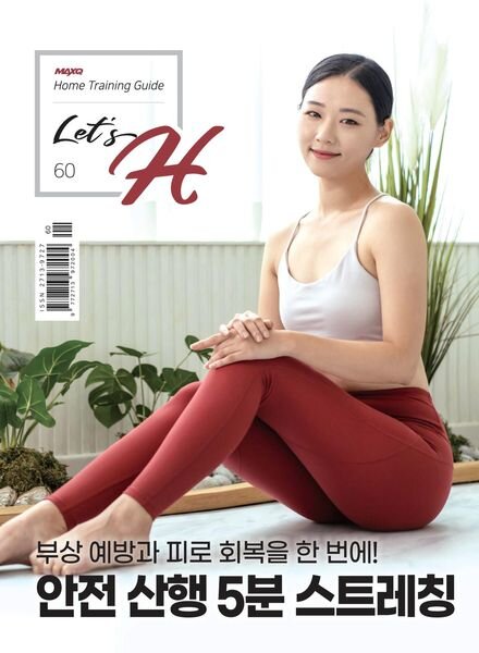 Let’s H – 2022-10-26 Cover