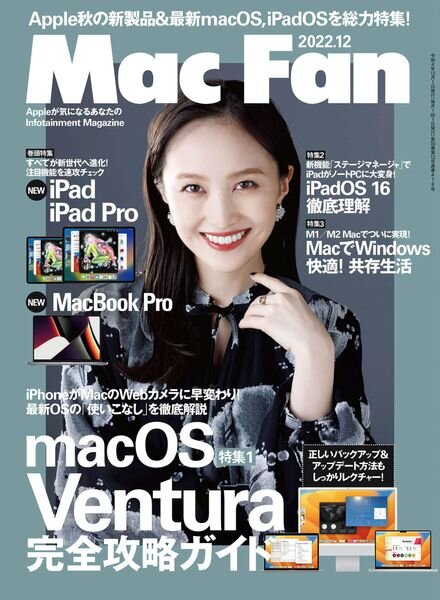 Mac Fan – 2022-10-01 Cover