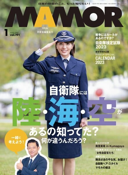 MAMOR – 2022-11-01 Cover