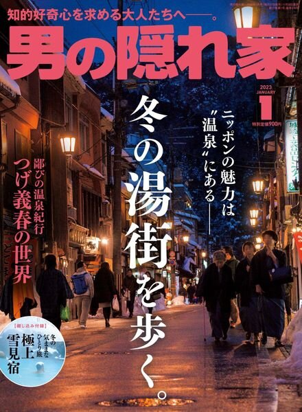 Man’s Hideout – 2022-11-01 Cover