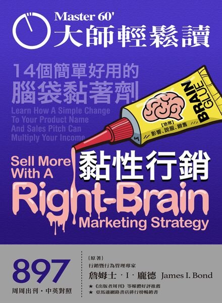 MASTER60 Weekly – 2022-11-16 Cover