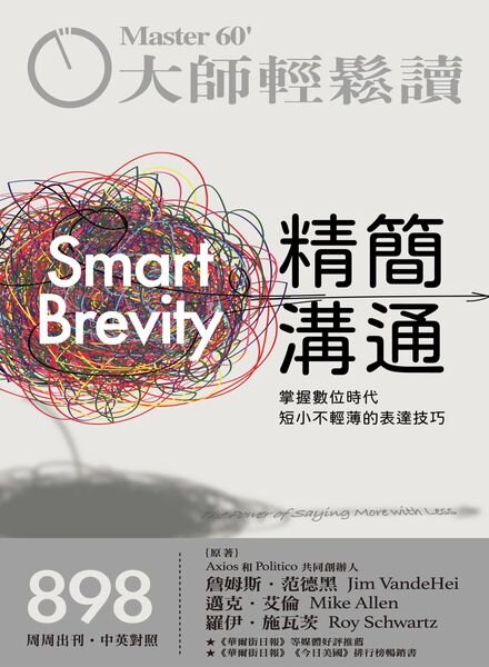 MASTER60 Weekly – 2022-11-23 Cover