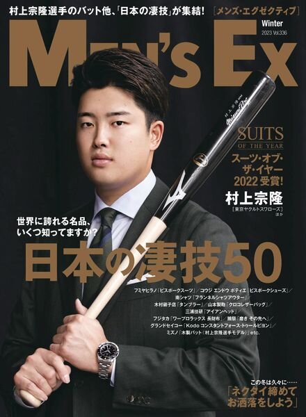 Men’s EX – 2022-11-01 Cover
