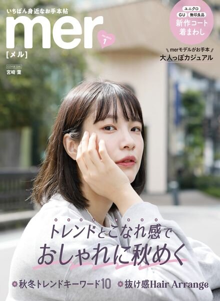 mer – 2022-11-01 Cover