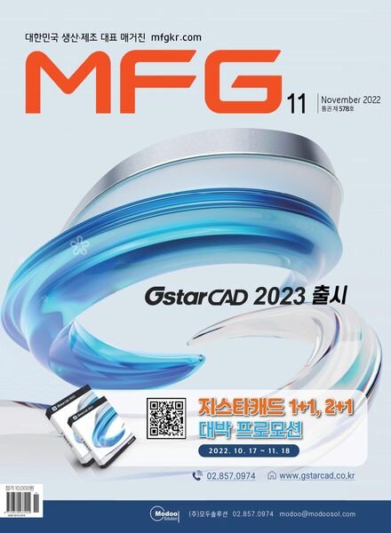 MFG – 2022-10-28 Cover