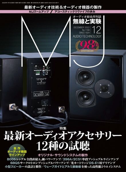 MJ – 2022-11-01 Cover