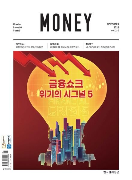 MONEY – 2022-11-01 Cover