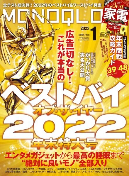 MONOQLO – 2022-11-01 Cover