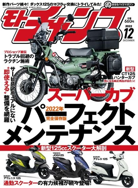 motochamp – 2022-11-05 Cover