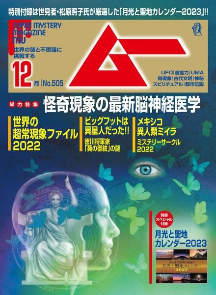 mu – 2022-11-01 Cover