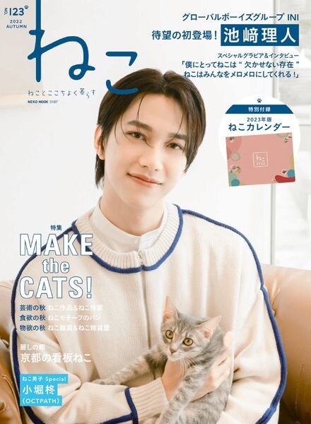 NEKO – 2022-07-12 Cover