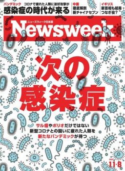 Newsweek Japan – 2022-11-01