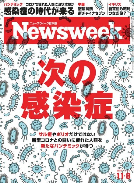 Newsweek Japan – 2022-11-01 Cover