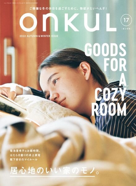ONKUL – 2022-10-01 Cover