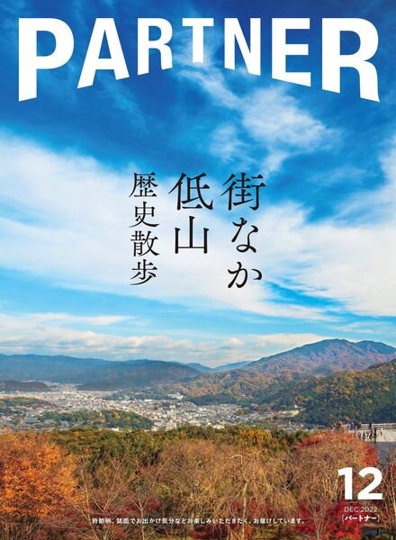 PARTNER – 2022-11-01 Cover