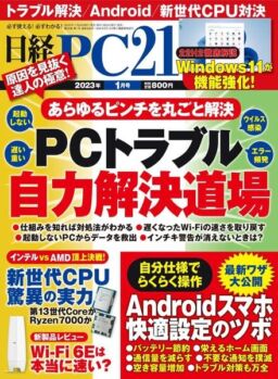 PC21 – 2022-11-01