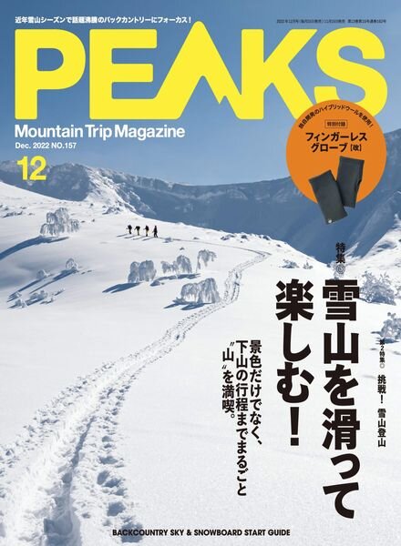 Peaks – 2022-11-01 Cover