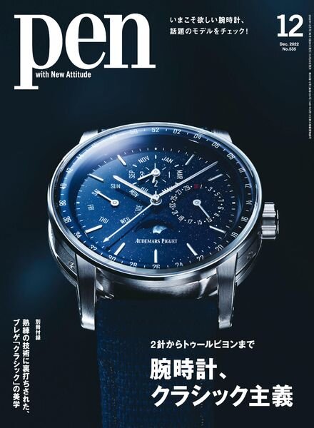 Pen – 2022-10-01 Cover