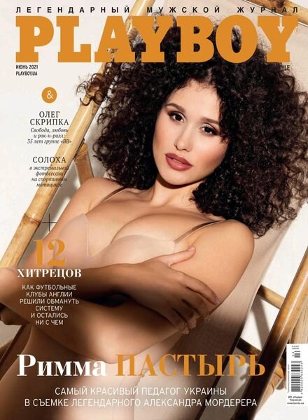 Playboy Ukraine – N 4 2021 Cover