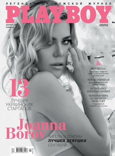 Playboy Ukraine – September 2020 Cover
