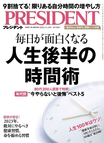 President – 2022-10-21 Cover