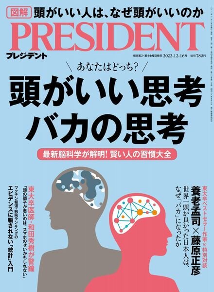 President – 2022-11-24 Cover