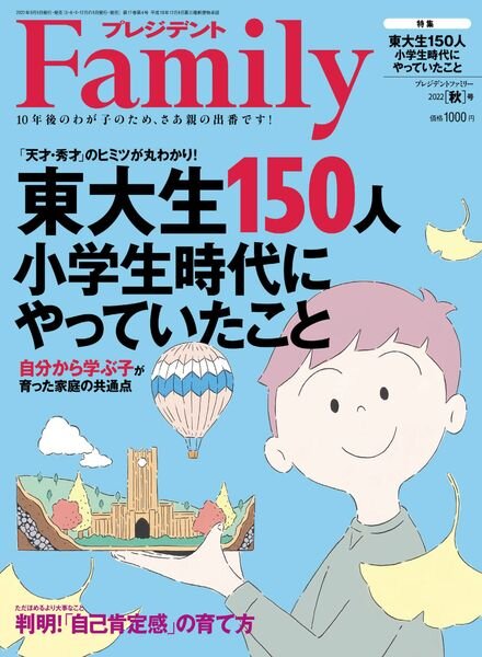 President Family – 2022-09-01 Cover