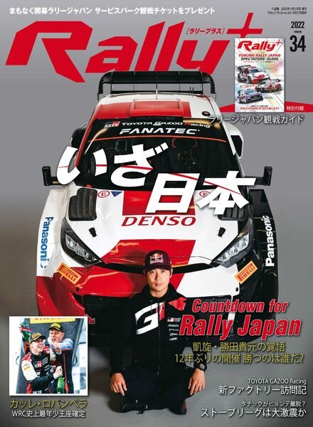 RALLY + – 2022-10-01 Cover