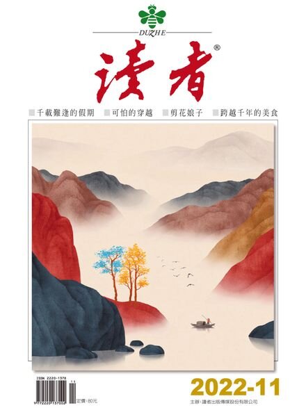 READERS – 2022-10-01 Cover