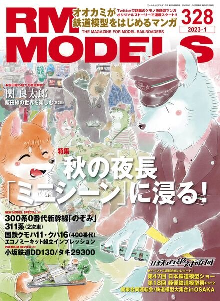 RM Models – 2022-11-19 Cover