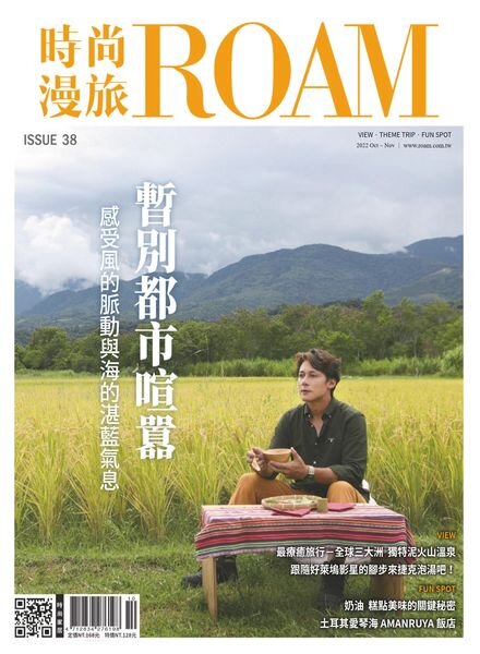 ROAM – 2022-10-31 Cover