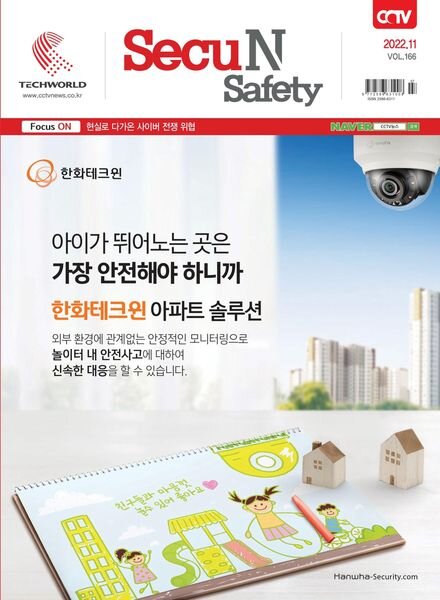 Secu N – 2022-10-30 Cover