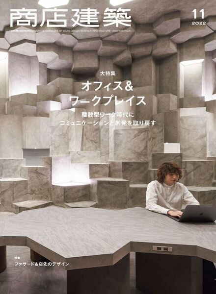 Shotenkenchiku – 2022-10-01 Cover