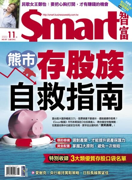 Smart – 2022-11-01 Cover