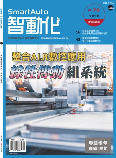Smart Auto – 2022-11-01 Cover
