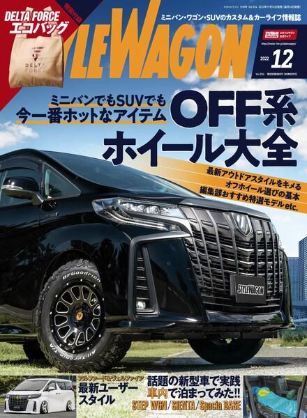 Style Wagon – 2022-11-16 Cover
