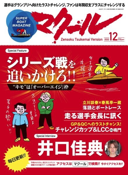 Super Boar Magazine – 2022-11-11 Cover
