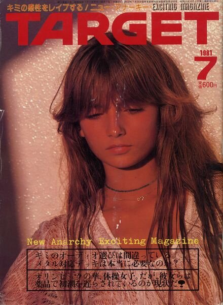 Target Japan – July 1981 Cover