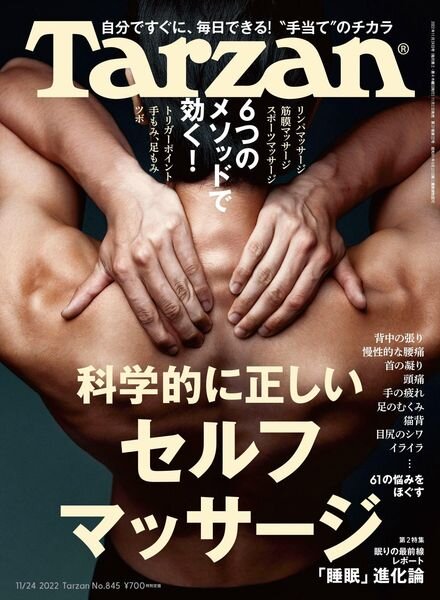 Tarzan – 2022-11-01 Cover
