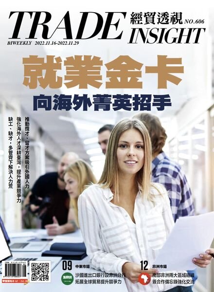 Trade Insight Biweekly – 2022-11-16 Cover
