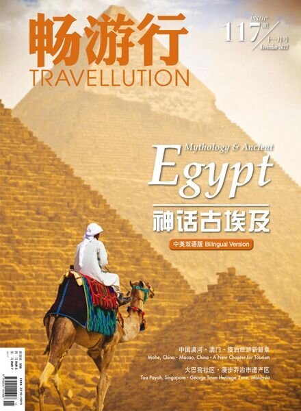 Travellution – 2022-10-30 Cover