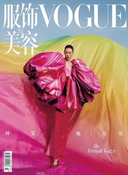Vogue Chinese – 2022-11-01 Cover