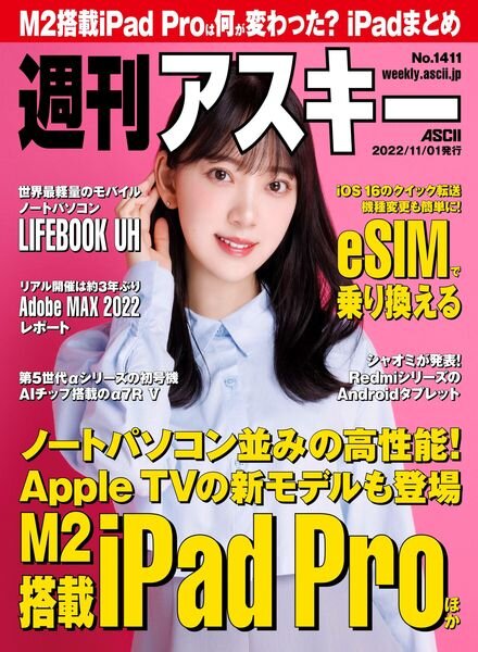 Weekly ASCII – 2022-10-31 Cover