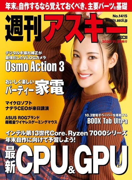Weekly ASCII – 2022-11-28 Cover