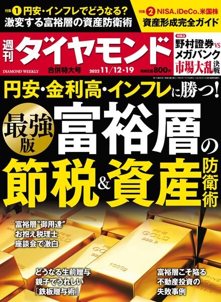 Weekly Diamond – 2022-11-07 Cover